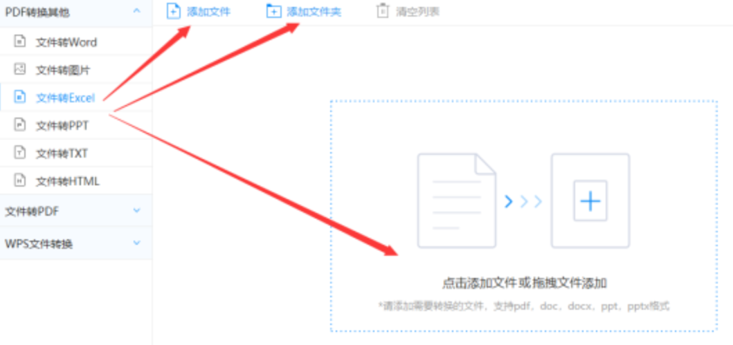 江南在线官网使用讲解 - 选择文件格式